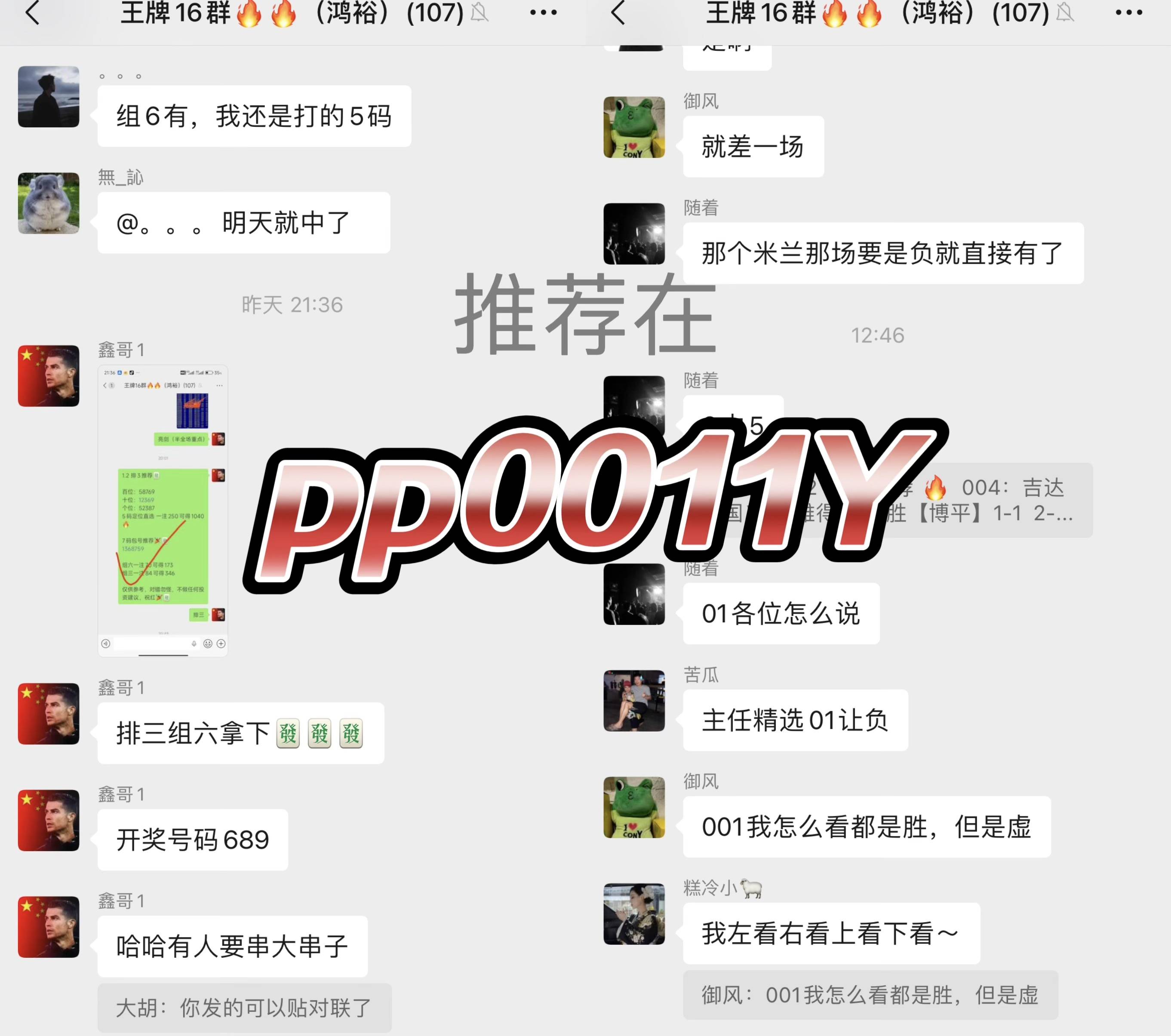 周日037 法甲 巴黎圣日尔曼VS巴黎FC，全面看法！